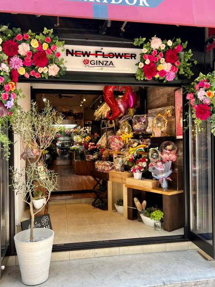 「銀座ニューフラワー」　（東京都中央区）の花屋店舗写真1