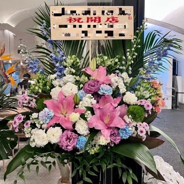 開店のお祝いにスタンド1段、お届けしました。｜「銀座ニューフラワー」　（東京都中央区の花キューピット加盟店 花屋）のブログ